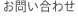 ���₢���킹