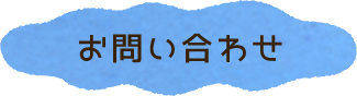 ���₢���킹