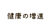 ���N�̑��i