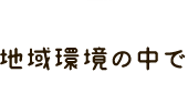 �n�����̒���