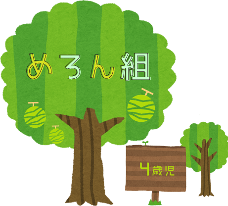 �߂��g 4�Ύ�