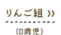 ��񂲑g (0�Ύ�)