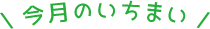 �����̂����܂�