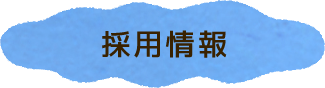 �̗p���