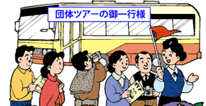 �c�̃c�A�[���s