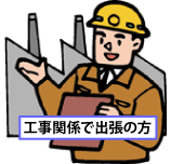 �H���֌W�ŏo���̕�