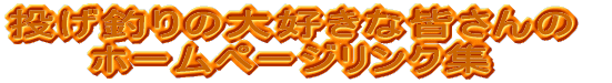 �����ނ�̑�D���ȊF����̃z�[���y�[�W 