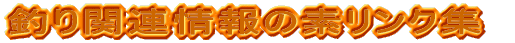 �ނ�֘A���̑f�����N�W