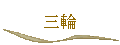�O��
