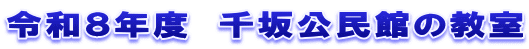 �ߘa�W�N�x�@�������ق̋���