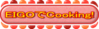 EIGO��Cooking!