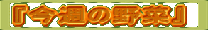 �w���T�̖�؁x