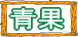 ��