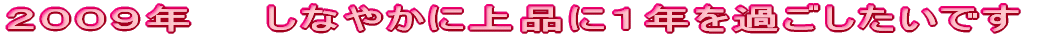 �Q�O�O�X�N�@�@���Ȃ₩�ɏ�i�ɂP�N���߂��������ł�