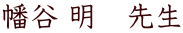 ���J ���@�搶