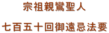 �e�a���l���S�܏\��䉓�����҂��󂯖@�v 