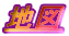 n}