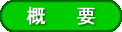 �T�v