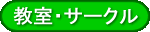 �����E�T�[�N��