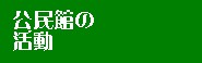 �����ق̊����@���j���[�o�[