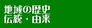 �n��̗��j�E�`���E�R���@���j���[�o�[