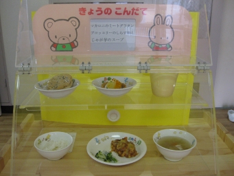 園の給食展示