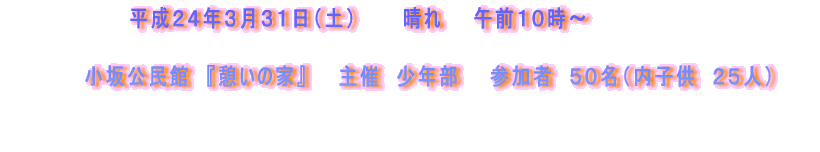 �����Q�S�N�R���R�P���i�y�j�@�@�@����@�@�ߑO�P�O���`  �@�@�@�@�@��������ف@�w�e���̉Ɓx 