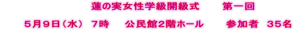 �@�̎������w���J���@�@�@����  �@�@�@�T���X���i���j�@�V���@�@�����قQ�K�z�[���@�@�@�Q���ҁ@�R�T�� 