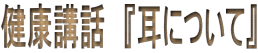 ���N�u�b�@�w���ɂ��āx
