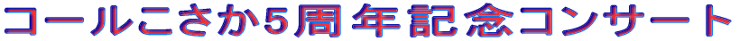 �R�[���@������5���N�L�O�R���T�[�g