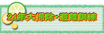 24�N��|���E���P��
