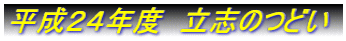 �����Q�S�N�x�@���u�̂ǂ�