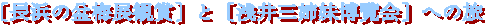 �k���l�̖~�~�W�Ϗ܁l�Ɓk���O�o��������l�ւ̗�