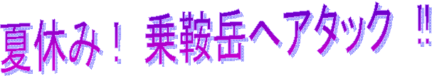 �ċx�� !�@��Ɗx�փA�^�b�N�@!!