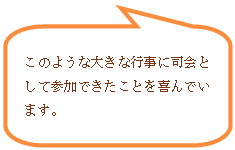 �p�ێl�p�`�����o��: ���̂悤�ȑ傫�ȍs���Ɏi��Ƃ��ĎQ���ł������Ƃ����ł��܂��B