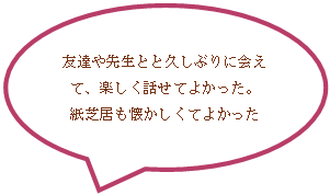 �~�`�����o��: �F�B��搶�ƂƋv���Ԃ�ɉ�āA�y�����b���Ă悩�����B
���ŋ������������Ă悩����

