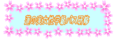 �@�̎������w���o�X���C 