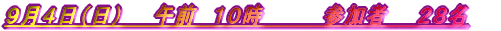 �X���S���i���j�@�@�ߑO�@�P�O���@�@�@�@�Q���ҁ@�@�Q�W��