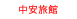 ْn}