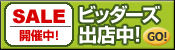 �r�b�_�[�Y�ь�̔�