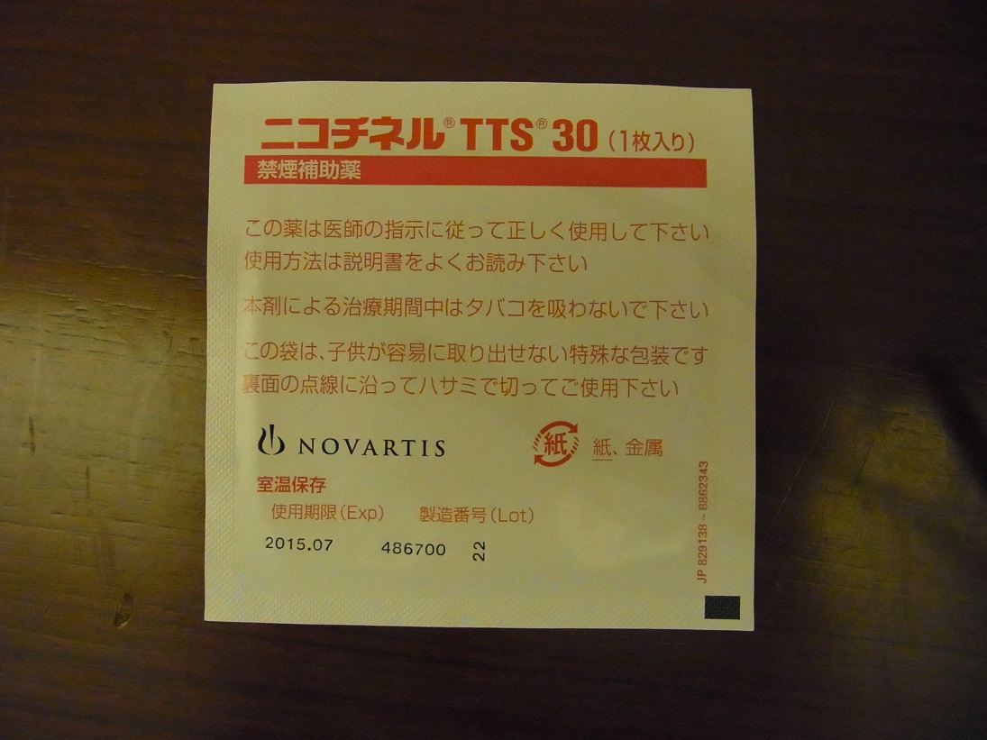 ニコチネル30