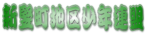 �V�G���n�揭�N�A�� 
